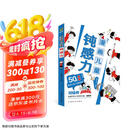 漫画儿童钝感力 50个故事敏感小孩自助指南 帮孩子远离坏情绪 专为6-12岁的孩子打造  漫画儿童心理学社交力自信力自控力积极力成长性格情绪管理心理阅读书籍省钱卡