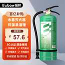 援邦灭火器水基型 家用商用店用大货车用3L水基灭火器可灭电火MSZ/3