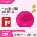 斐珞尔（FOREO）露娜洁面仪LUNA mini3净透洁面仪平衡油脂洗脸仪电动清洁毛孔洗脸神器樱桃红充电款七夕情人节礼物