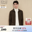 EMZ鄂尔多斯【羊毛羊绒】早春新款保暖翻领拉链休闲开衫男士毛衣 中咖 L 175/92A