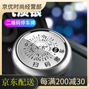 IGIFTFIRE车载临时停车号码牌汽车二维码挪车电话牌夜光金属移车牌车内摆件 【气质银】安全二维码金属款用坏