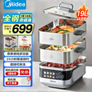 美的（Midea）蒸魔方多功能家用电蒸锅 炖蒸涮煮一体3层 大容量 不锈钢可拆洗 国家补贴 MZ-ZGS352302
