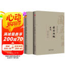 黄帝内经（两本）灵枢素问原著正版全集注音版原文注释白话译文药食同源养生调理保健医学经典中医四大名著基础