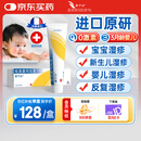 【原研药】爱宁达 吡美莫司乳膏 1%*15g/盒 皮炎湿疹用药