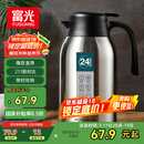 富光保温壶2.2L大容量304不锈钢保温瓶家用暖壶按压式热水壶开水瓶