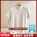 GUYNTS轻奢品牌男士polo衫男丝夏季薄款短袖T恤宽松商务中老年翻领 杏色 杏色 M 建议体重110-125斤