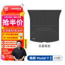 固特异（Goodyear）汽车后备箱垫适用于特斯拉焕新ModelY25款后备箱垫TPE尾箱垫子