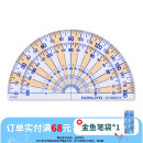 国誉(KOKUYO)半圆量角器学生办公用180度山形刻度透明网格型测量尺子  GY-GBA310