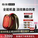 极萌丁禹兮同款全新一代胶原炮美容仪紧致【抗皱淡纹】促渗淡斑美白提亮嫩肤大排灯生日礼物送女生