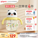 贝亲（Pigeon）熊猫小月龄防呛防漏喝水喝奶学饮杯奶瓶 300mL 7月+