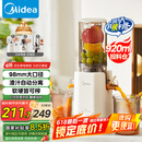 美的（Midea）【国家补贴】NFC纯果汁原汁机多功能家用电动榨汁机全自动冷压炸果汁果蔬机渣汁分离MJ-ZZ12W1-029