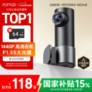 70迈行车记录仪M310Pro2K 1440P高清夜视  F1.55大光圈 WiFi互联