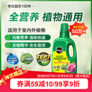 美乐棵植物通用营养液磷酸二氢钾花肥肥料绿萝发财树植物营养液500ML