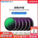 纽尔（NEEWER）适用DJI大疆Action4/5 pro运动相机滤镜6件套CPL/ND8/ND16/ND32/ND64/ND1000减光镜偏振镜ND镜配件