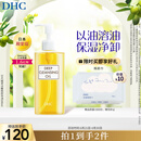 DHC蝶翠诗橄榄卸妆油200ml 温和卸妆易乳化不油腻不易闷痘清洁洁颜油
