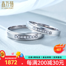 鑫万福 PT950铂金群镶钻戒情侣对戒/钻石戒指婚戒求婚送女友生日礼物 PT950铂金男士8分钻 19号
