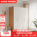 全友家居简约奶油风四门衣柜次卧室家用靠墙落地柜子成品衣橱国家补贴