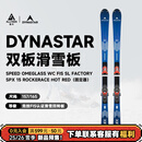 傲天极限2526新款Dynastar大师小回卡宾竞技FIS认证双板 SPEEDOMEGLASS WC FIS 165cm