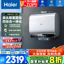 海尔（Haier）【BK5】60升双胆扁桶电热水器 小蓝瓶净肤洗 国家补贴20% 免清洗镁棒免更换3300W变频速热一级能效