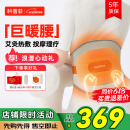 科普菲腰部按摩器暖宫腰带护腰带加热理疗热敷腰椎520送女朋友生日礼物