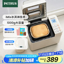 柏翠(petrus)【国家补贴】面包机 烤面包机 揉面和面机 全自动 家用冰淇淋PE8860Y 