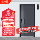 欧米图甲级防盗门智能门指纹密码智能锁一体家用入户门隔音进户门子母门 2050*960mm【单门】 镶嵌式猫眼智能锁