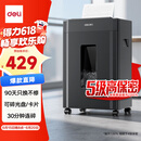 得力（deli）办公大型碎纸机 5级保密单次8张碎纸 23L可视大容量商用家用文件A4粉碎机 可碎光盘/卡/钉   33043