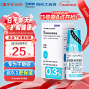 【原研药】爱丽 玻璃酸钠滴眼液 0.3%*5ml/盒
