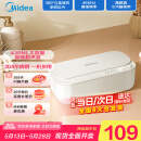 美的（Midea）超声波清洗机430mL大容量洗眼镜墨镜首饰剃须刀手表假牙牙套神器高频振动洗饰物清洗机MCS46V16E