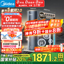 美的（Midea）家用净水机星河2.0净矿净水器双水直饮1000G5年RO矿物质0阻垢剂 反渗透厨下式净饮机pro升级款系列
