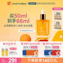Evereden 安唯伊精华油 孕妇产前预防 产后淡化肥胖纹孕妇精华油50ml