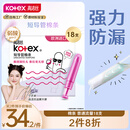 高洁丝美版口袋导管卫生棉条易推普通流量18支进口纤细棉芯导管棉条