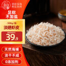 小海故事 新鲜虾皮 净重1斤(500g) 淡干不加盐 无杂质 连云港源头直发