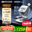 欧姆龙（OMRON）电子血压计全自动臂筒式血压仪老人家用测量医用高精准HEM-1026