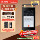 科大讯飞AI录音笔SR502星火版 免费录音转文字 智能降噪录音神器 随身便携专业录音设备 超远距离录音机