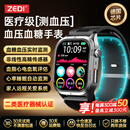 ZEDI气囊式血糖血压监测手表测心率血氧血尿酸脂一体机智能健康手环 专业旗舰款【创新气泵式血压监测+医疗器械认证】