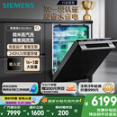 西门子（SIEMENS）黑魔镜636Ultra16套+3嵌入式 智净魔方高配版 双一级认证省水省电微米蒸汽洗一键单消毒SJ43HB08KC