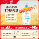 艾惟诺（Aveeno）艾维诺儿童沐浴露洗发水二合一婴儿洗发水宝宝沐浴乳燕麦532ml