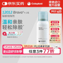 康乐保（Coloplast）Brava12012造口黏胶祛除喷剂 粘胶剥离去除剂除胶剂 75ml/瓶