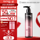 丝蕴（syoss）盈润魅卷弹力素乳液150ml 卷发定型护卷防毛躁蓬松持久清爽