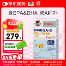 双心（Doppel herz）无腥味儿童宝宝小学生深海鱼油软糖omega-3含DHA+EPA德国进口60片