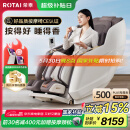 荣泰（RONGTAI）按摩椅家用全身豪华2025十大品牌老人沙发椅送父母礼物国家补贴A52Max灰啡色