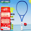 YONEX尤尼克斯网球拍专业比赛进攻8代EZONE100皇家蓝已穿54磅附贈品