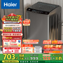 海尔（Haier）波轮洗衣机全自动懒人家用 10公斤大容量 家电国家补贴 直驱变频 一级能效 以旧换新EB100B32Mate1