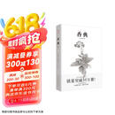 香典（手绘彩图修订版）中国古代天然香料与香文化通鉴古典文化古籍制香调香指南书古代物质文化书系