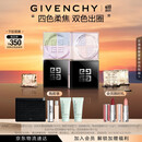 纪梵希（Givenchy）618狂欢购 四宫格散粉0+1囤货双支装定妆粉蜜粉哑光提亮生日礼物