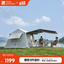 牧高笛（MOBIGARDEN）假日山居5.9帐篷 户外露营自动速开黑胶帐篷 NX23661011 晨雾白