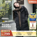 波司登反季冬季探索阿勒泰羽绒服男女同款装中长款连帽新国标外套