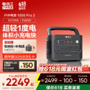 电小二户外移动电源【1度电】汽车应急启动1500W大功率1070Wh大容量便携露营1000Pro2太空灰补电套装