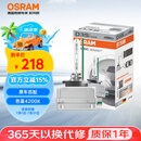 欧司朗（OSRAM）汽车氙气大灯疝气灯泡CLC D3S【4200K 35W】德国进口 单支装